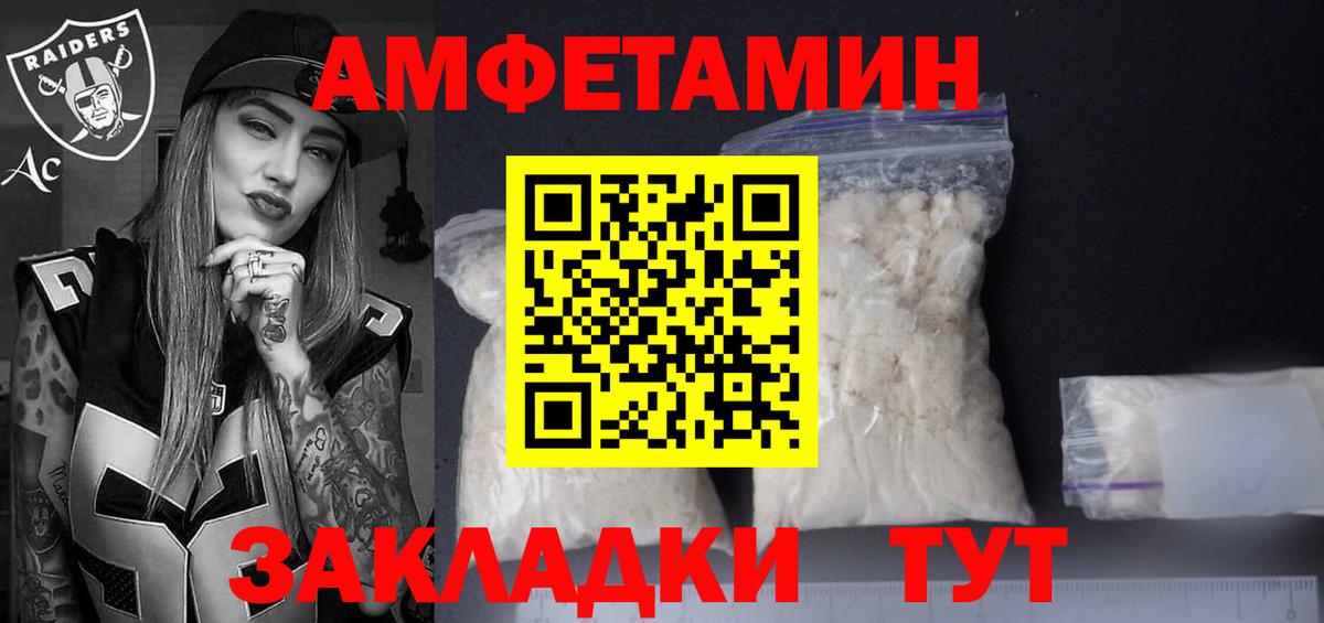 Amphetamine Розовый  АМФ  Горно-Алтайск 
