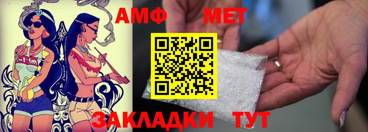 Амфетамин VHQ  Вход с VPN  Горно-Алтайск  АМФ Розовый 