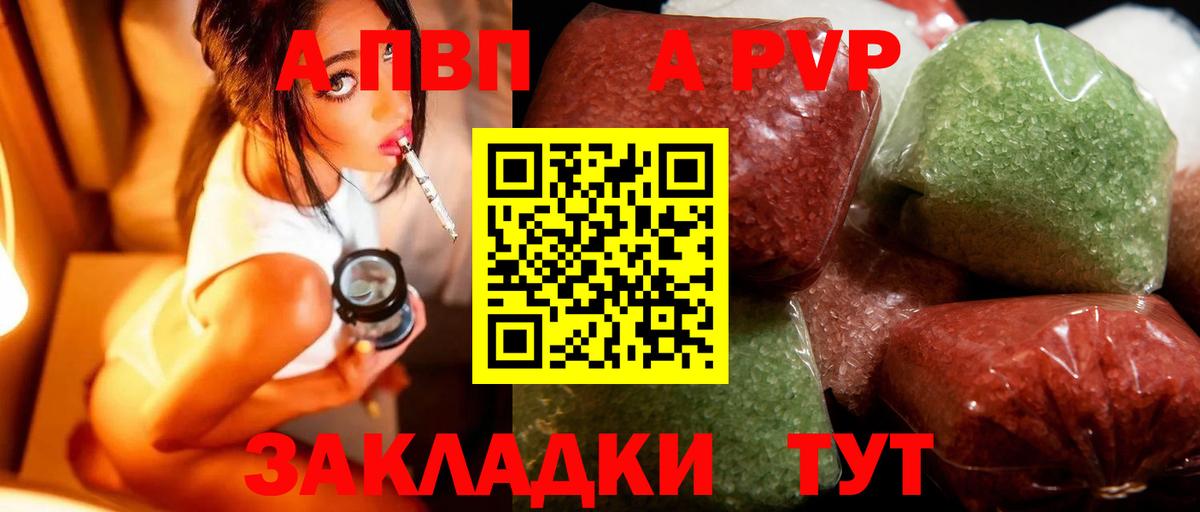 APVP крисы CK Горно-Алтайск