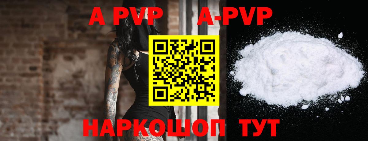 Горно-Алтайск  Alfa_PVP мука  А ПВП VHQ  APVP  Вход с VPN  Альфа ПВП мука 