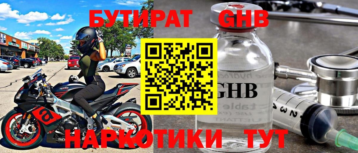 Бутират оксана  Вход с VPN  Горно-Алтайск 