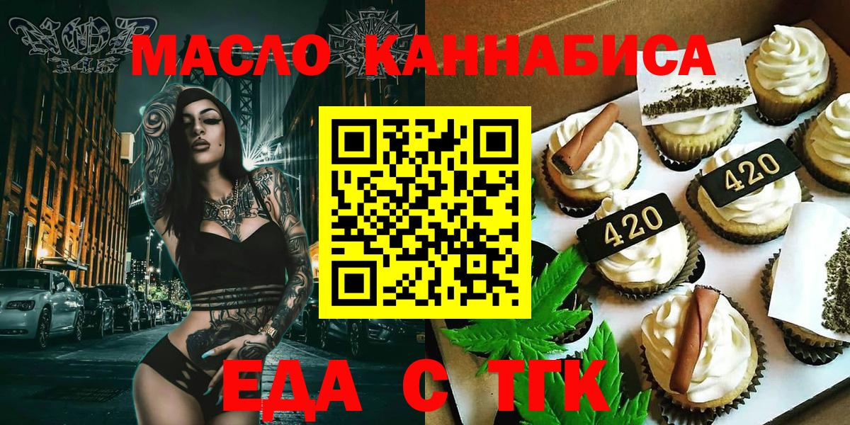 Canna-Cookies конопля Горно-Алтайск
