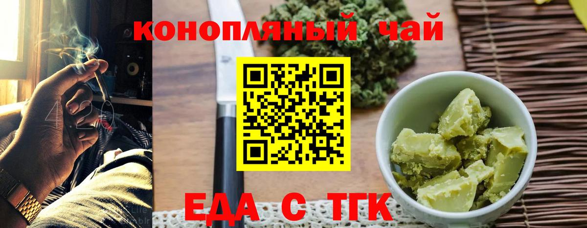 Canna-Cookies конопля Горно-Алтайск