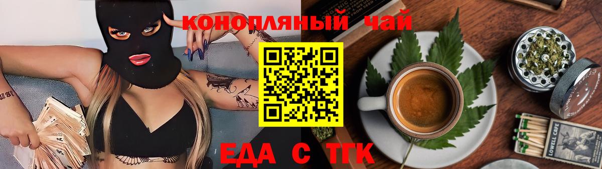 Canna-Cookies конопля Горно-Алтайск