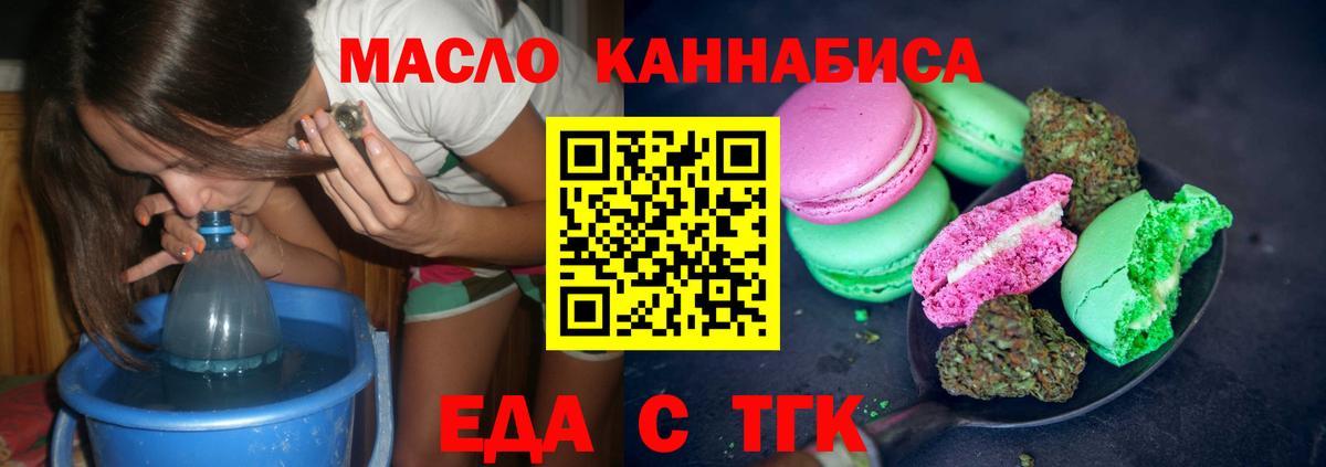 Cannafood марихуана  Вход с VPN  Горно-Алтайск 