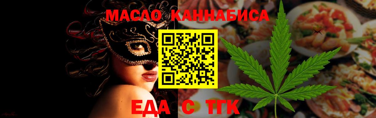 Горно-Алтайск  Печенье с ТГК конопля  Вход с VPN 