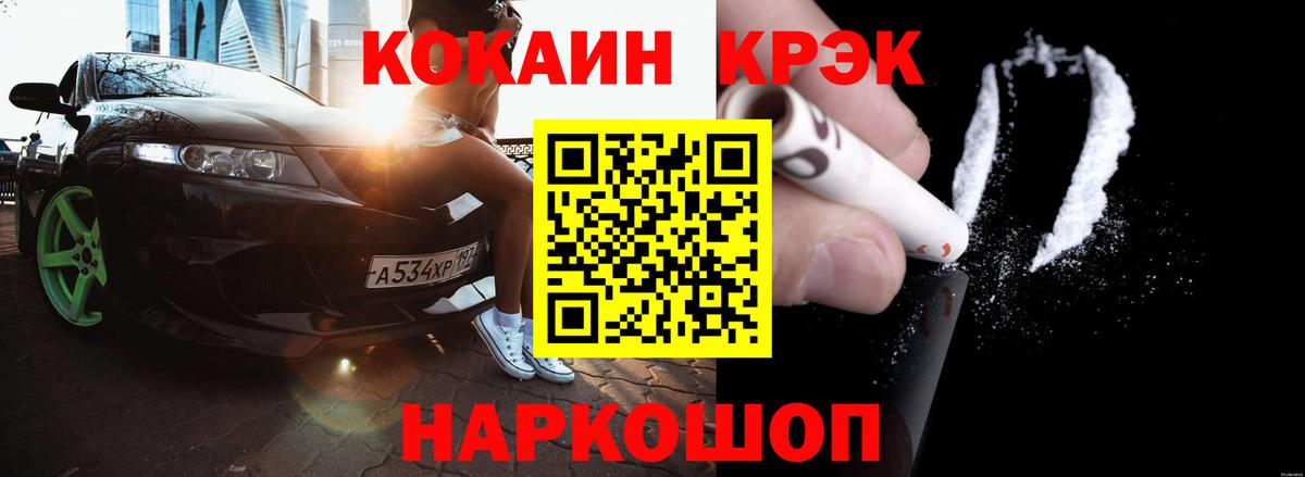 КОКАИН Колумбийский Горно-Алтайск