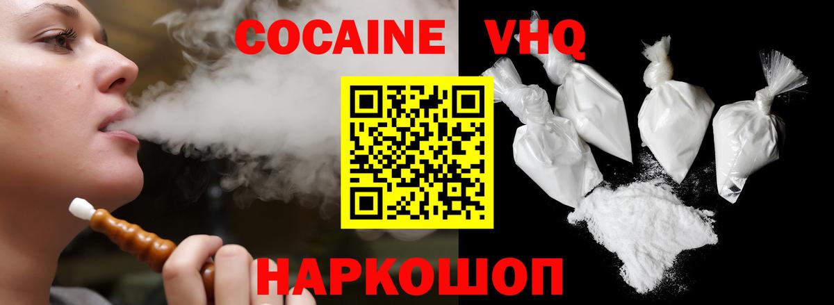 КОКАИН Колумбийский Горно-Алтайск