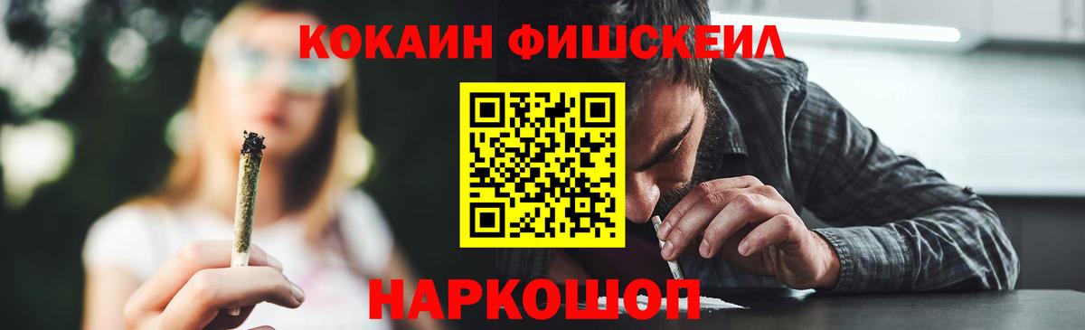 Горно-Алтайск  КОКАИН 97%  Кокаин Колумбийский  Вход с VPN 