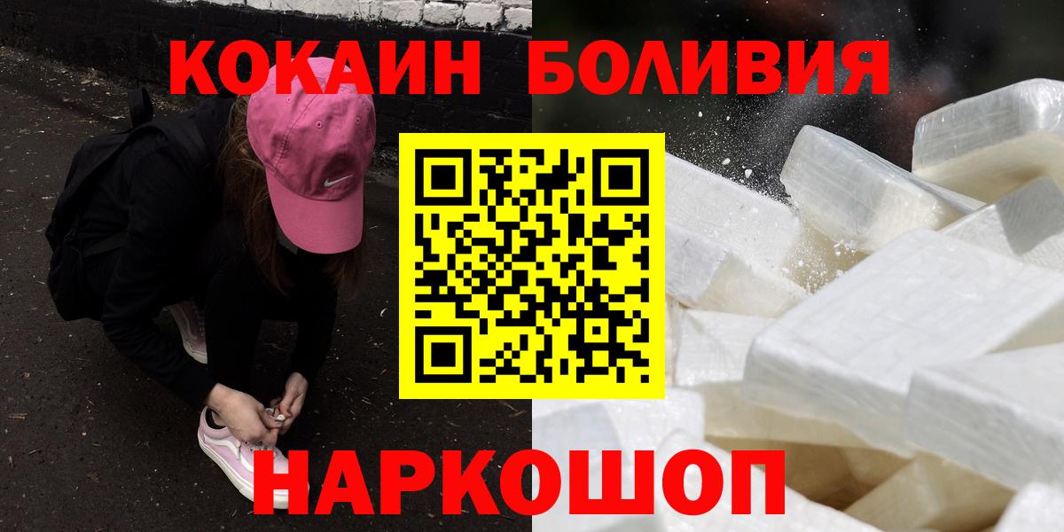 COCAIN Columbia  КОКАИН  Горно-Алтайск 
