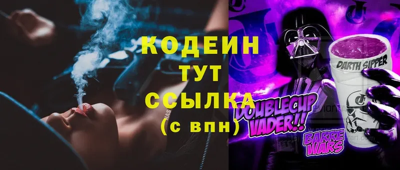 Кодеиновый сироп Lean Purple Drank  Горно-Алтайск 