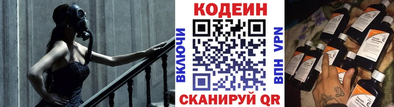 Кодеиновый сироп Lean напиток Lean (лин) Горно-Алтайск