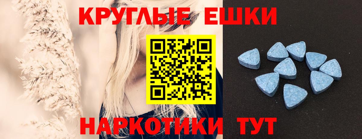 ЭКСТАЗИ MDMA  Вход с VPN  Экстази  Экстази 99%  Горно-Алтайск 
