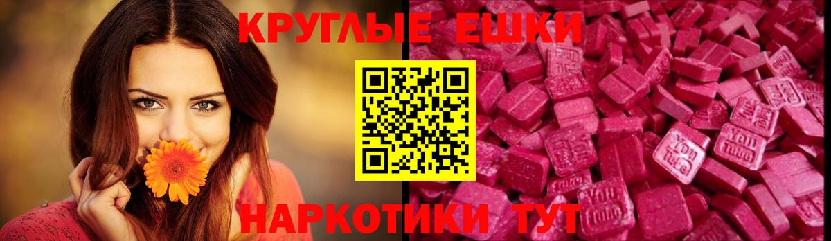 Экстази VHQ  Экстази  Ecstasy ешки  Горно-Алтайск 