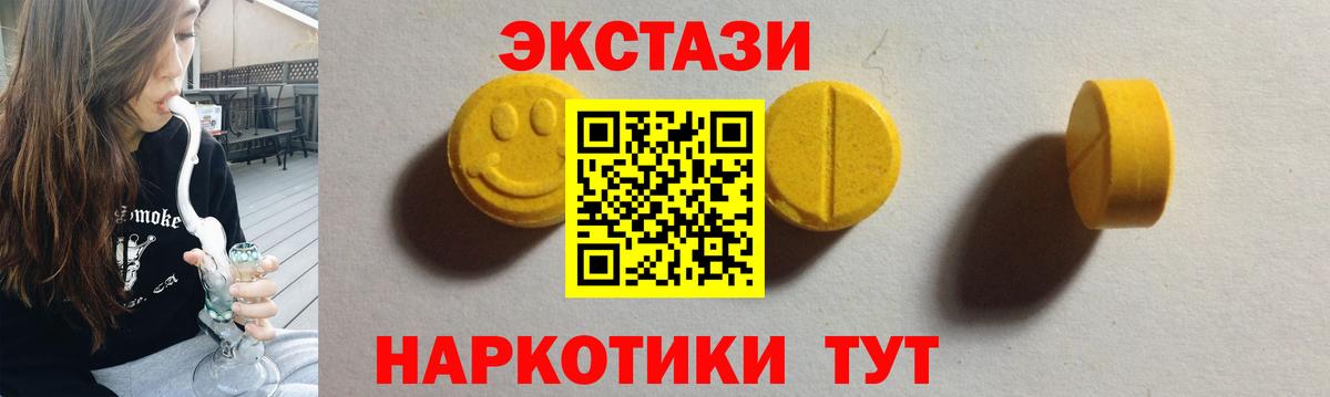 Ecstasy  Экстази таблы  Вход с VPN  Горно-Алтайск  ЭКСТАЗИ MDMA 