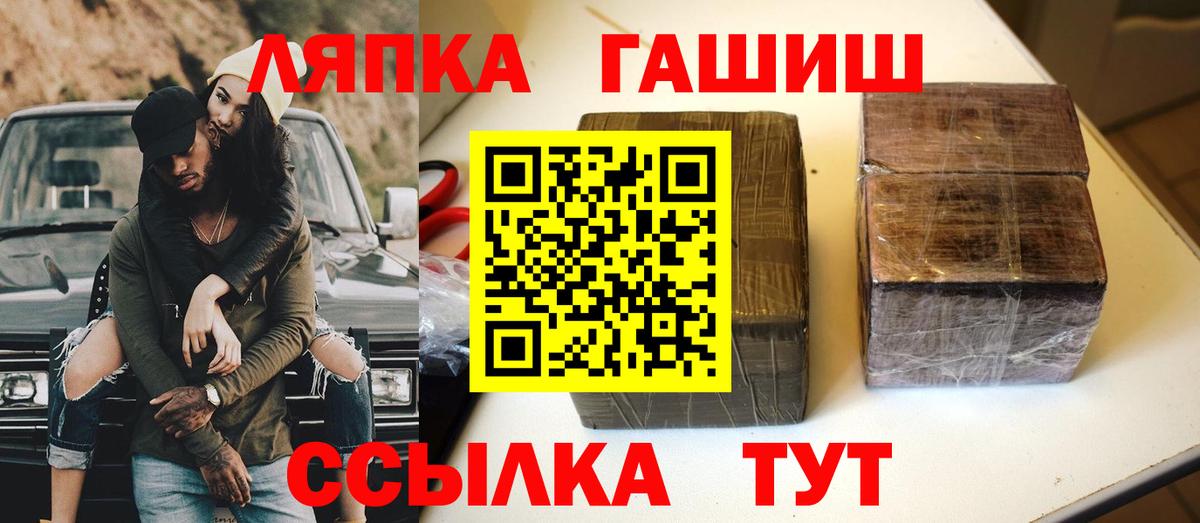 ГАШ хэш  Гашиш  Горно-Алтайск  ГАШ Premium 