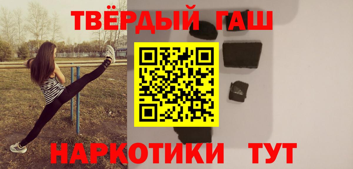 Гашиш Cannabis Горно-Алтайск