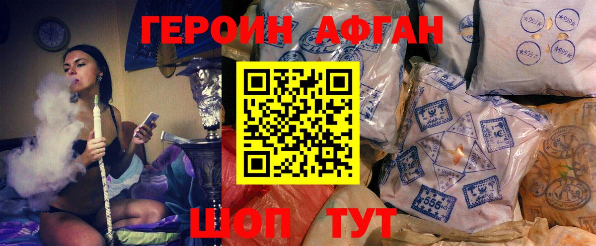 Героин  Горно-Алтайск  ГЕРОИН белый 