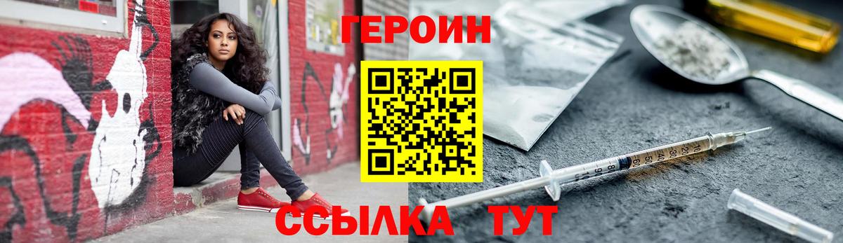 Героин герыч  Героин  Горно-Алтайск  Вход с VPN 
