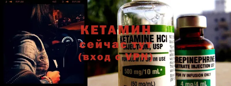 Кетамин ketamine  Горно-Алтайск 