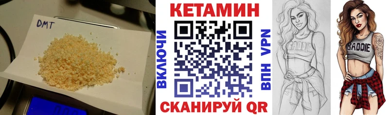Кетамин VHQ Горно-Алтайск