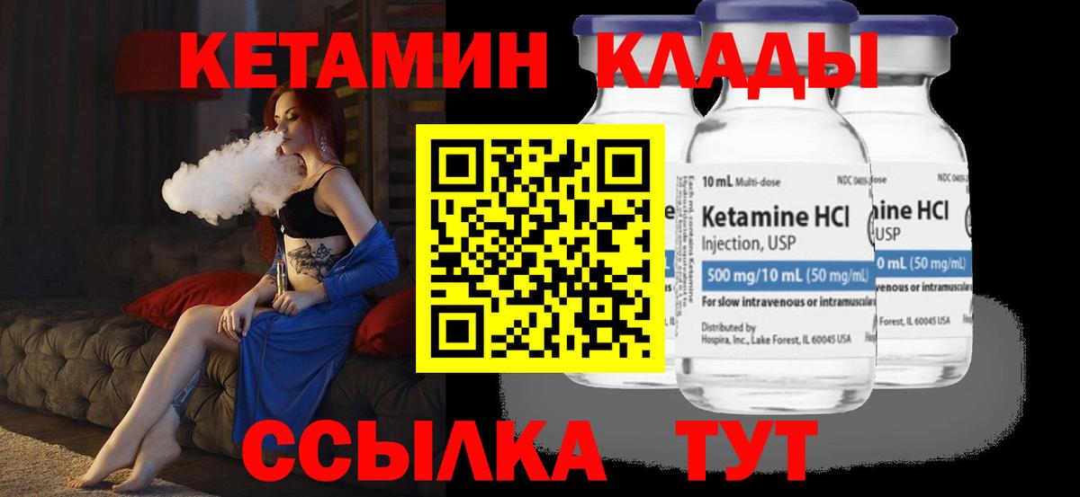 Кетамин ketamine  kraken tor  сайты даркнета формула  Кетамин VHQ  Горно-Алтайск 