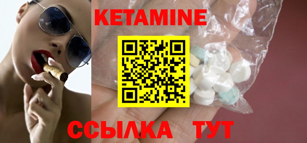 где найти   Вход с VPN  Горно-Алтайск  КЕТАМИН VHQ  Кетамин ketamine 