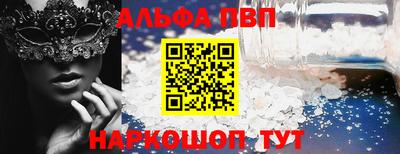 спиды Бийск