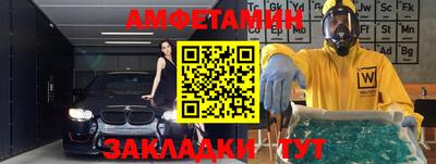 молекула духа Беслан