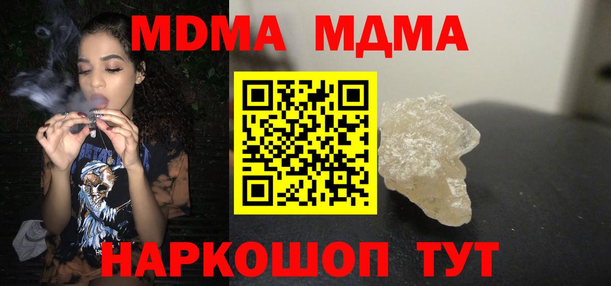 МДМА молли Горно-Алтайск