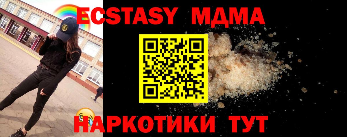 MDMA  Горно-Алтайск  МДМА кристаллы 