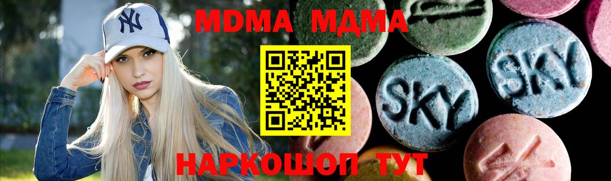 Горно-Алтайск  MDMA VHQ  Вход с VPN  MDMA молли 