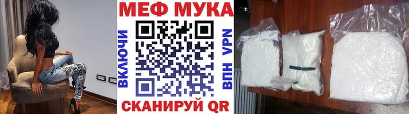 закладка  Горно-Алтайск  МЯУ-МЯУ мука 