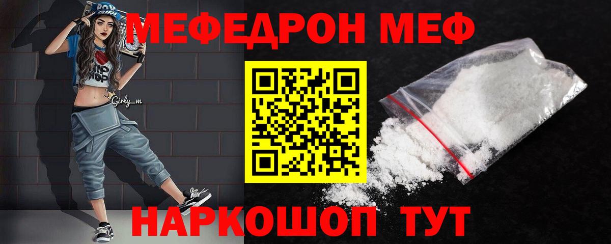 Меф кристаллы Горно-Алтайск