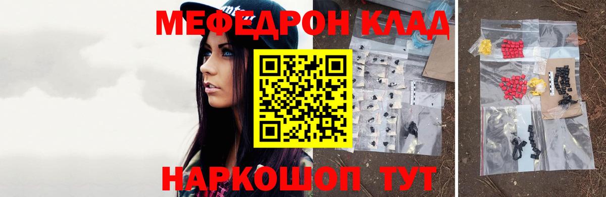МЕФ мука  Где продают наркотики   Горно-Алтайск  Мяу-Мяу  Вход с VPN  Мефедрон кристаллы 