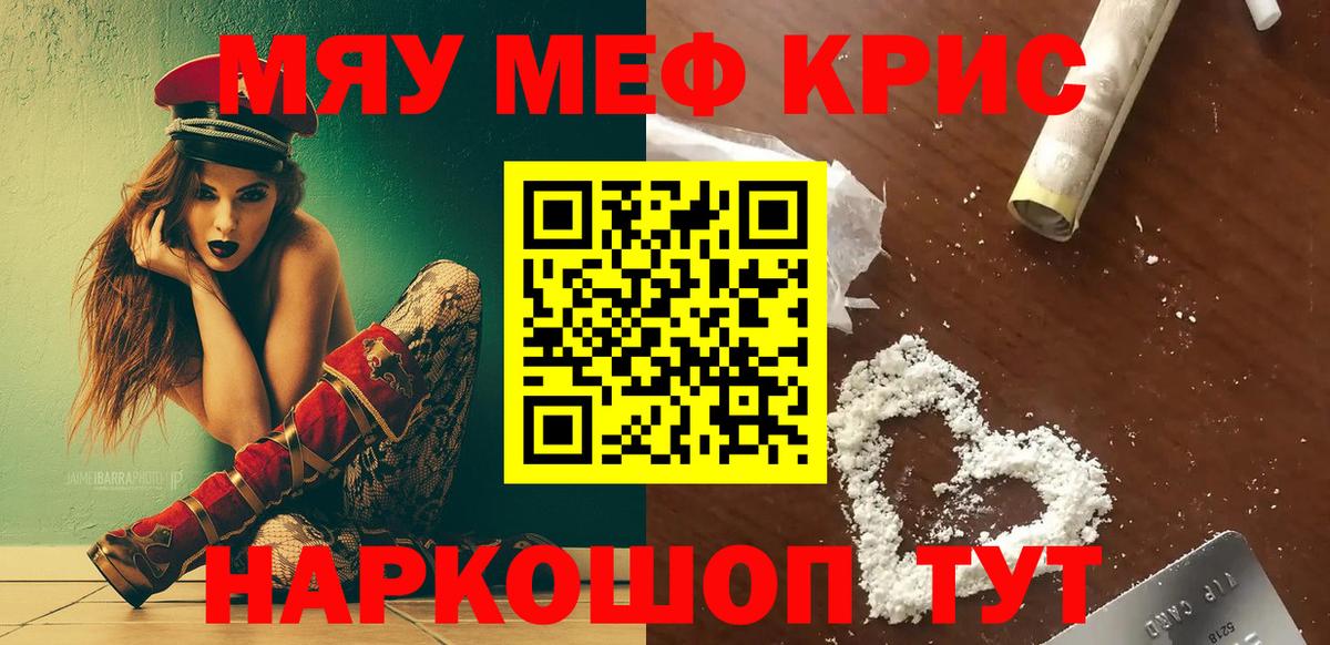 Меф Горно-Алтайск