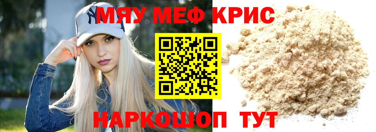 Мефедрон мяу мяу  МЕФ  Меф  Вход с VPN  Горно-Алтайск  МЯУ-МЯУ мяу мяу 