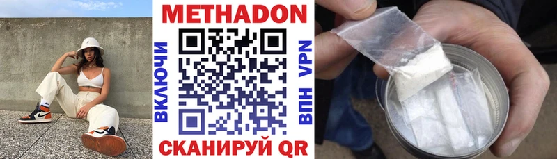 продажа наркотиков  мега сайт  МЕТАДОН белоснежный  Горно-Алтайск 