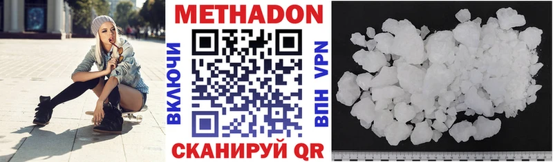 МЕТАДОН VHQ Горно-Алтайск
