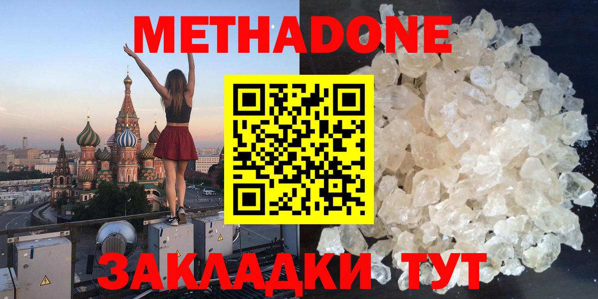 МЕТАДОН кристалл  Вход с VPN  shop как зайти  Горно-Алтайск 
