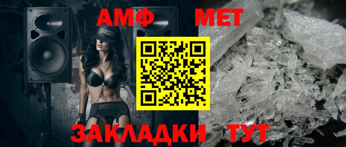 МЕТАМФЕТАМИН Methamphetamine Горно-Алтайск