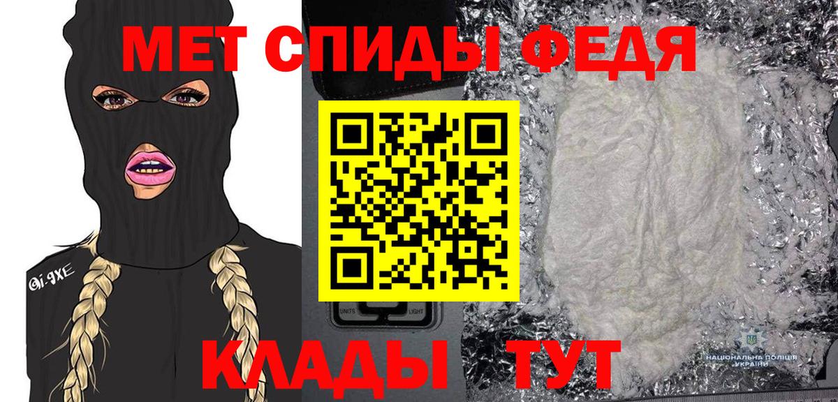 Горно-Алтайск  Первитин винт  Вход с VPN 