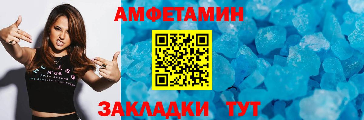 МЕТАМФЕТАМИН Methamphetamine  Вход с VPN  Горно-Алтайск  МЕТАМФЕТАМИН кристалл 
