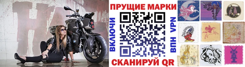 Марки N-bome 1,8мг OMG как войти Горно-Алтайск