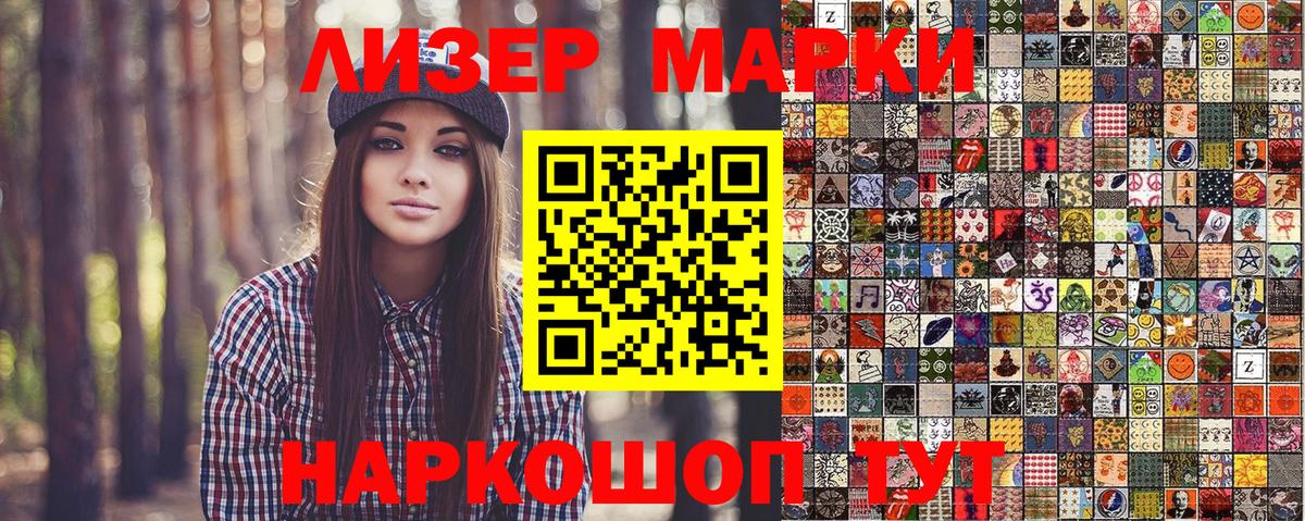 Марки 25I-NBOMe 1500мкг Горно-Алтайск
