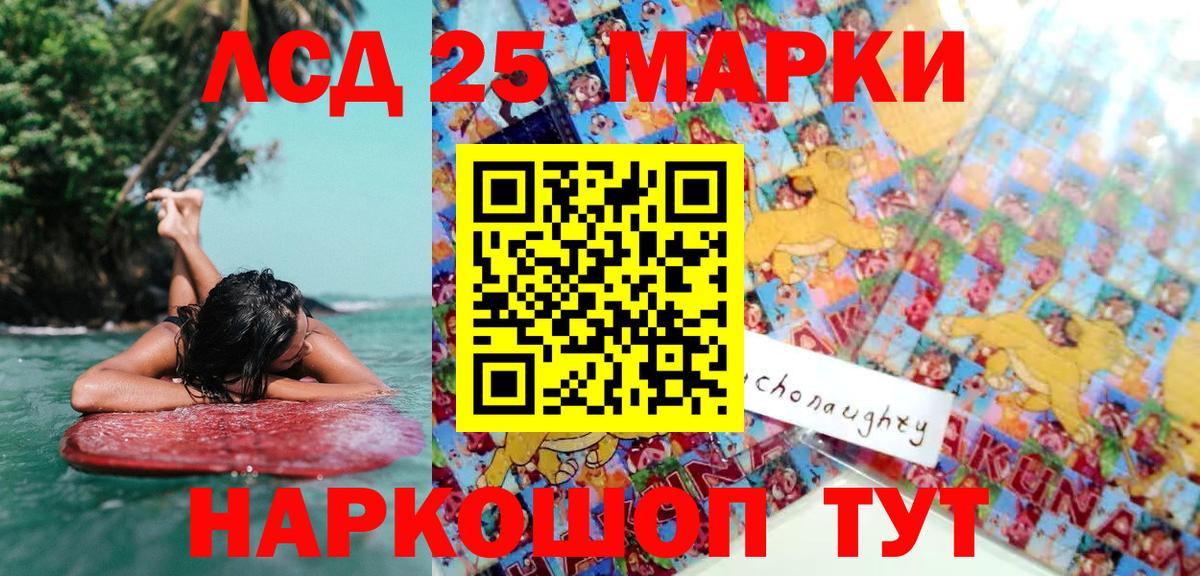 Марки 25I-NBOMe 1,8мг Горно-Алтайск