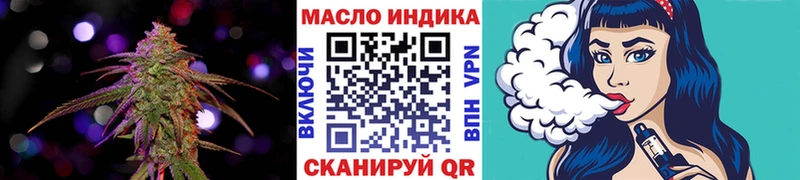 ТГК вейп с тгк  kraken ONION  Горно-Алтайск 
