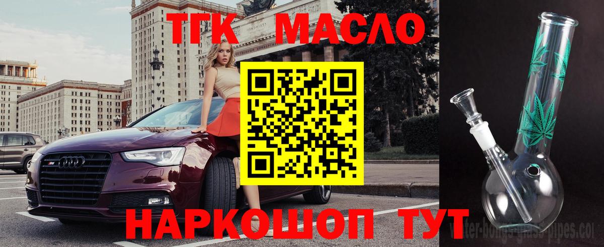 купить наркоту  ТГК THC oil  Вход с VPN  Горно-Алтайск 