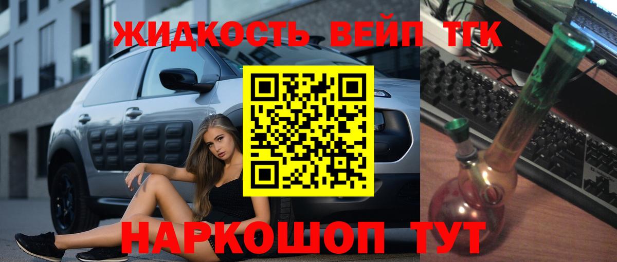 Дистиллят ТГК THC oil Горно-Алтайск